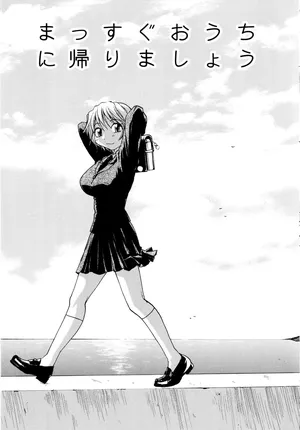 [RaTe] Massugu o uchi ni kaerimashou | L' Ultima Volta (Onee-chin) [Italian]
