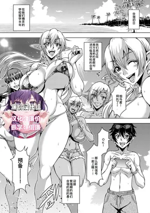 [三船誠二郎] エルフハーレムアカデミア合宿編[廉价汉化组]