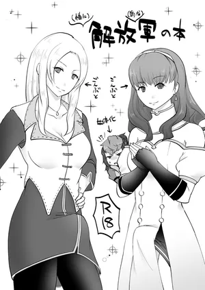 暴れん坊ジェネラル / NA-LU Echoes Doujin