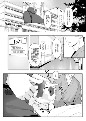 [ツリサス] はやと先生のメス化カルテ２ 1-5