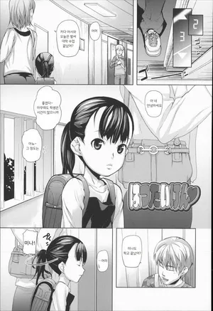 [mizu] はつたいけん♥ [Korean]