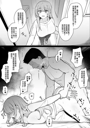 [りゆさ]好きだった先生を忘れられなくてやってしまう教え子 1-2 [CHINESE]