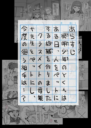 [も]Yくん催眠
