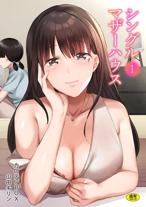 [Carten BOX & Yamada Kirin] Single Mother House 01-07