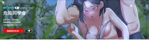 [campeace & ziroon] 危险同学会 | 危險同學會 1-55 [Chinese] [Ongoing]