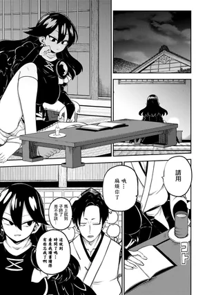 [ひまじんのいず] 夜更かし飯綱丸。