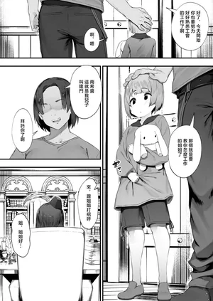 [にぎりうさぎ]ギルドのお姉さん
