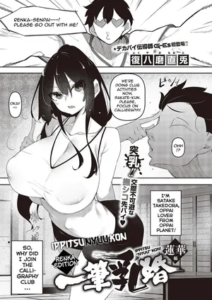 [Fukuyama Naoto] Ippitsu "Nyuu" Kon Ch. 1-2 [English] [Digital]