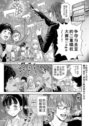 [Quzilax] Utaite no Ballad Ch. 6 [Chinese] [小陈的个人汉化] [Digital]
