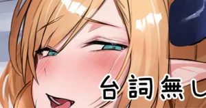 放課後Pタイム