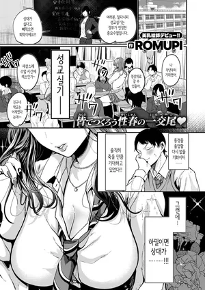 [ROMUPI] 자극성 메모리얼 [Korean]