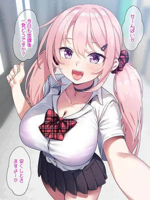 [Lyricbox (Gelatin)] Okane de nani demo shite kureru kohai-chan ga sakushu shiyou to shita senpai no dekachin ni wakara sa reru made