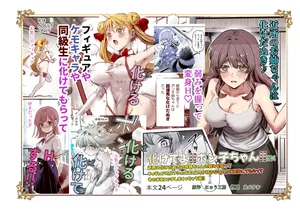 [Nyuu Koubou] Bakete yo!! Ponko-chan!! EX [Digital] [Korean]