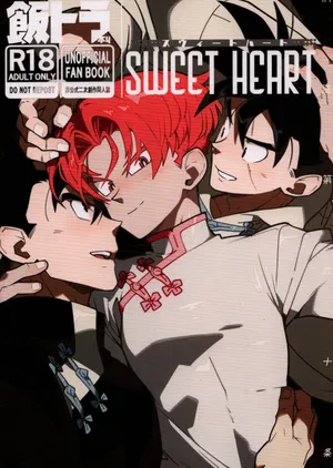 [Article 60 of Criminal Code (Shuhan)] Sweet Heart (Dragon Ball Z)[中国翻訳]