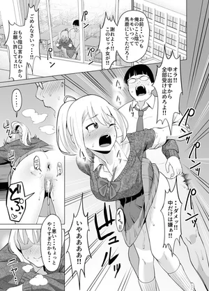 [ガラガラ太郎]  憑依能力で女に憑依して～夢を叶えてやる話