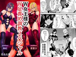 [Big Dipper (北斗七星/道祖神)] W joō sama no W ashi seme chōkyō supesharu