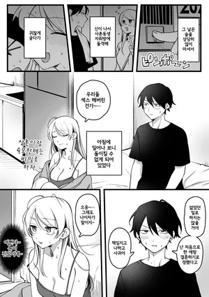 [Yurishima Shiro] Itoko to Ukkari Kankei o Mocchata OL-san | 사촌과 얼떨결에 관계를 가지고 만 OL씨 [Korean]