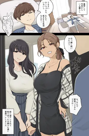 [Wakamatsu] Megumi-tai choshin onesan-tachi ni shinkyo o Yari heya ni sa reru hanashi