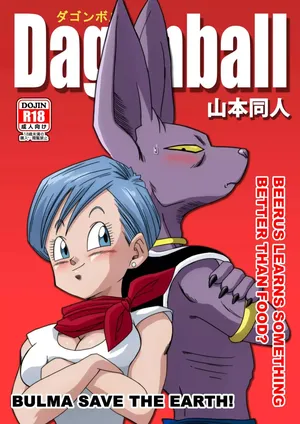 [Yamamoto] Bulma ga Chikyuu o Sukuu! | 부르마가 지구를 구한다! (Dragon Ball Super) [Korean] [Colorized] [Decensored]