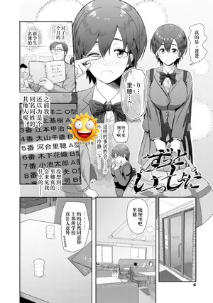 [有村ありお] ずっといっしょに [DL版][阳头个人汉化]