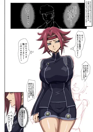[いわお] カレン漫画(仮)4