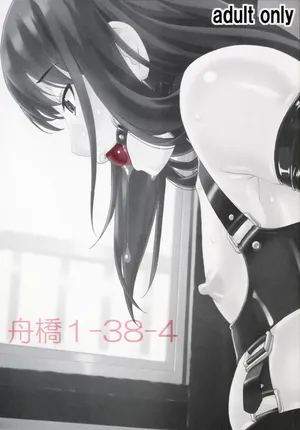 (C90) [Tairikukan Dandoudan Dan (Sakura Romako)] Funabashi1-38-4 [Chinese]