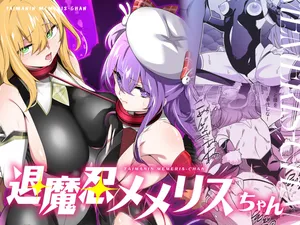 [MEMERIS-CHANNEL(Kenkou Shindan-chan)] Taima shinobu memerisu-chan [Digital]