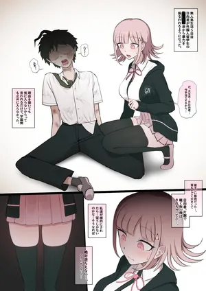 【７ページ】真昼×七海 BBC