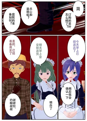 [OSSE]乙女ゲームのモブに転生してしまった話