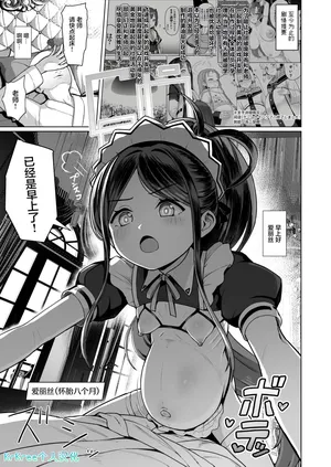 [KrKree个人汉化] [Taji] Gebu Bote Manga (Blue Archive) [Chinese]