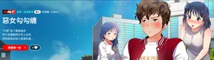 [安德鲁 & Gokkio] 恶女勾勾缠 | 惡女勾勾纏 |难缠小恶女 | 難纏小惡女 134-242 [Chinese] [Ongoing]