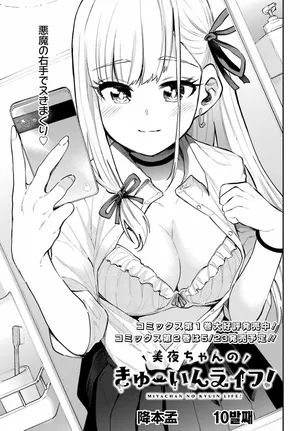 [Furumoto Takeru] Miya chan no Kyuuin life ch.10 | 미야 쨩의 흡음 라이프 10화 [Korean]