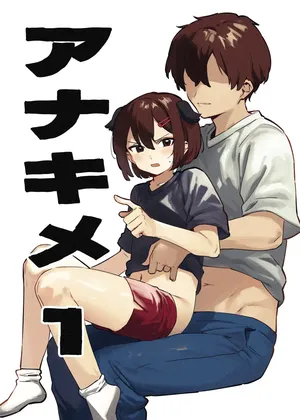[nemuke? (Nise)] Anakime 1 [Russian]