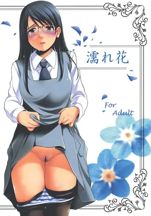 (C76) [T.cop (Natsuki Kiyohito)] Nure Hana (Aoi Hana) [Italian]