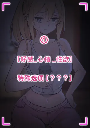 [pz-x] 我的AR眼鏡能看到義妹的各種數值？！