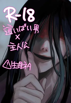 [Hachimitsupo] Hai Bai Otoko-san Yume (Homicipher)
