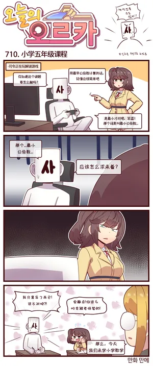 [Valofe] LastOrigin 最后的起源 LO官方漫画个人汉化合集（04.18 - 06.09更新）