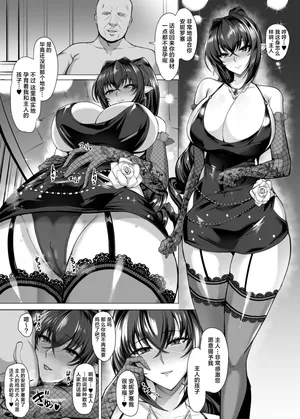 [Kumakiti] Annerose Manga (Koutetsu no Majo Annerose)（中国翻訳）
