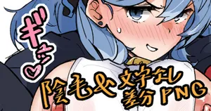 まんぐりアコ