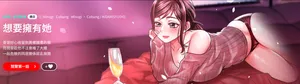 [Minogi & Cobung /KIDARISTUDIO] 想要拥有她 | 渴望占有她 |渴望佔有她 |想要擁有她 1-53 [Chinese] [Ongoing]
