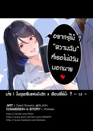 [9LiKiN (Dyed flowers)] Hey! So, can I borrow your girlfriend for 3 months? - Part 1.5 -