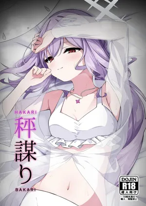 (Sensei no Archive 13) [Tsukuten (Madoka Tsukumo)] HAKARI BAKARI (Blue Archive) [Korean]