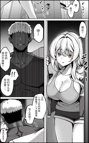 [Paya8] Yowami o Nigirareta Onna  | 被抓住把柄的女人 3 [Chinese]