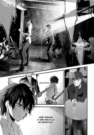 [Syoukaki] Seishun no Akiramekata (How to Give Up on Youth) / Как расстаться с молодостью [Neversleep, Degrad]